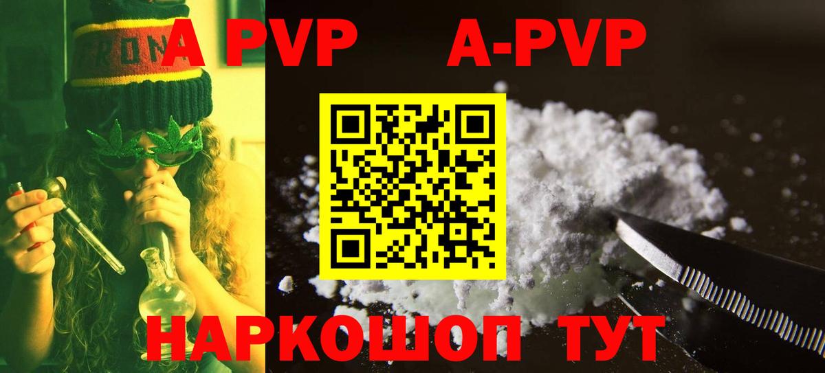 Alpha PVP кристаллы Донецк