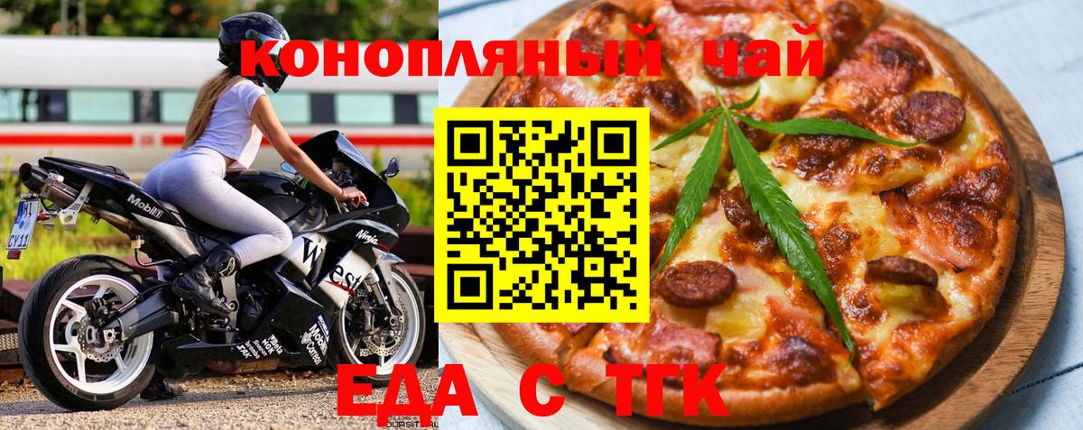 Донецк  Печенье с ТГК марихуана  Вход с VPN 