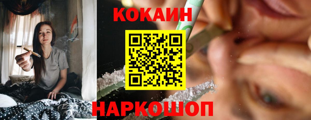 КОКАИН Боливия Донецк