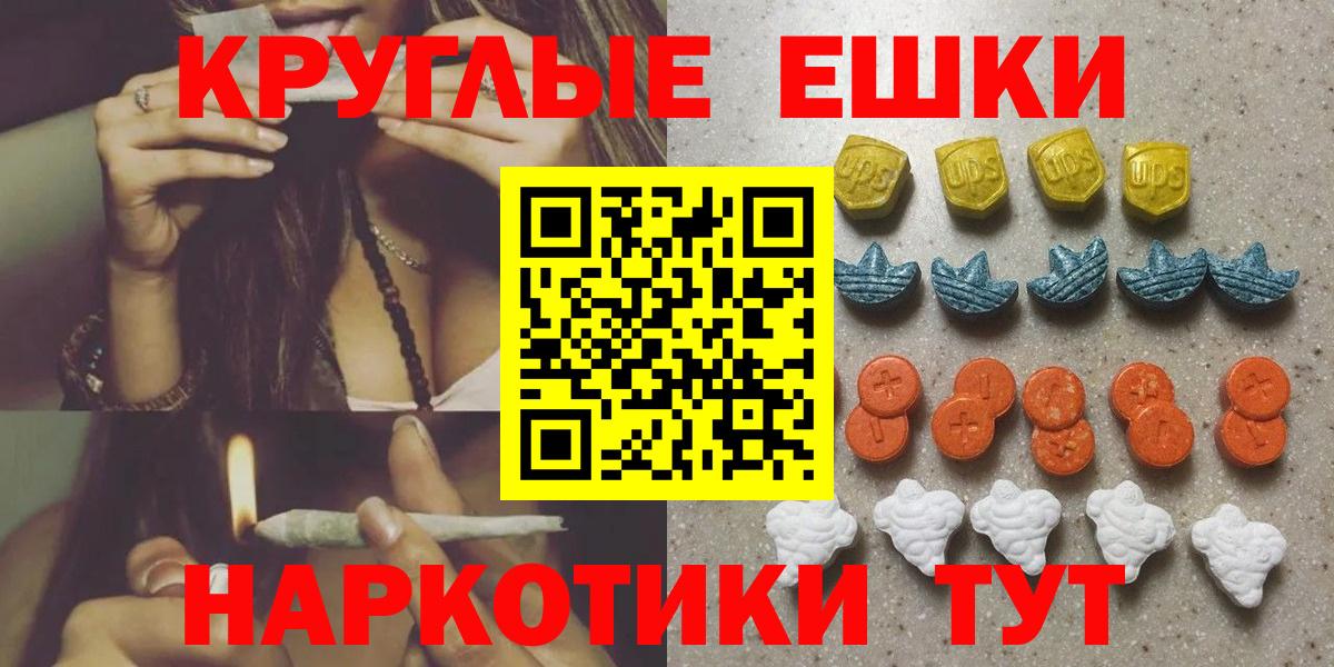 Экстази круглые Донецк