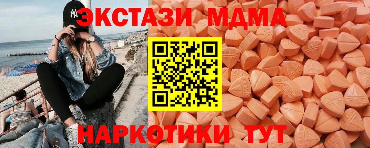 Донецк  Ecstasy таблы  цена   Вход с VPN  Экстази круглые 