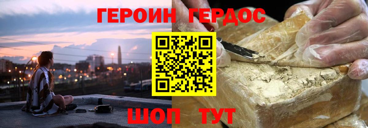 ГЕРОИН Афган Донецк