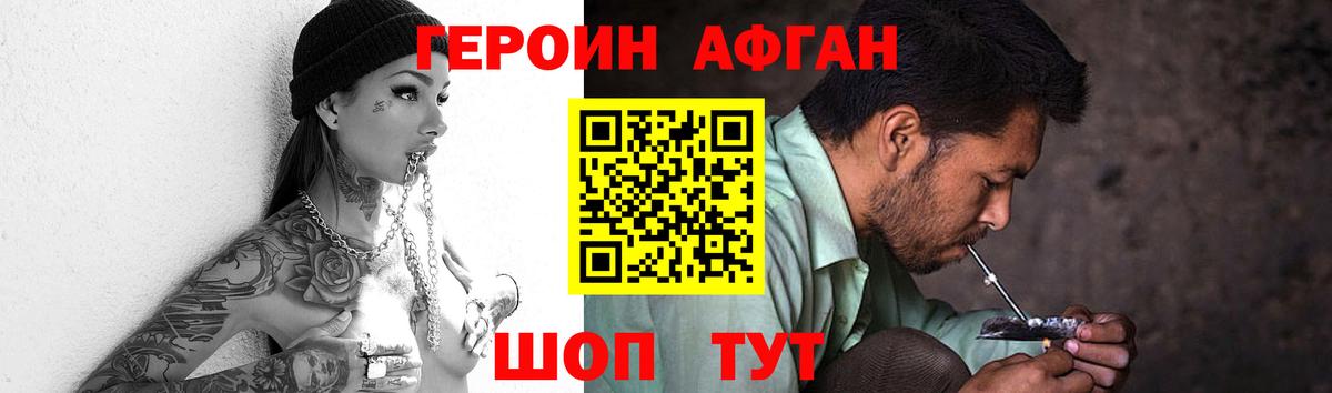 Донецк  ГЕРОИН гречка  Героин  Вход с VPN 