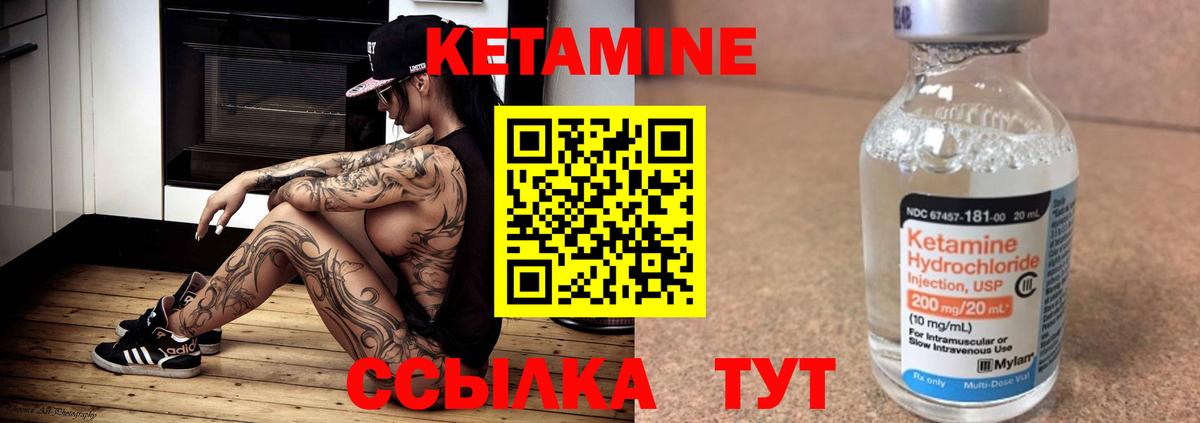 КЕТАМИН VHQ  Кетамин ketamine  Вход с VPN  мега маркетплейс  Донецк 