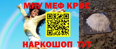 мескалин Кулебаки