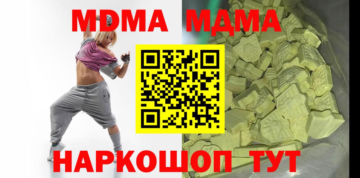 МДМА VHQ  Вход с VPN  MDMA  Донецк 