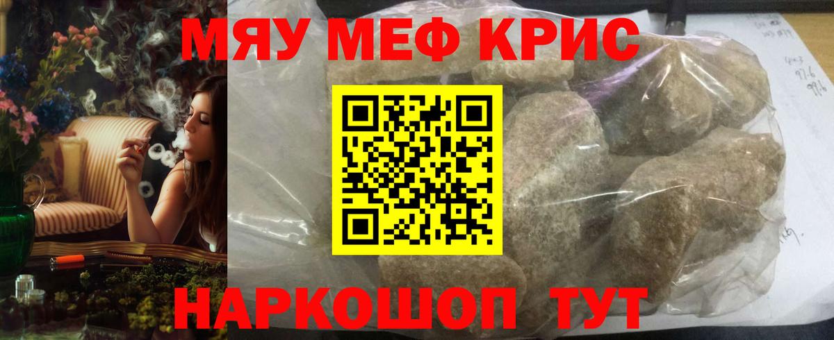 МЕФ кристаллы Донецк