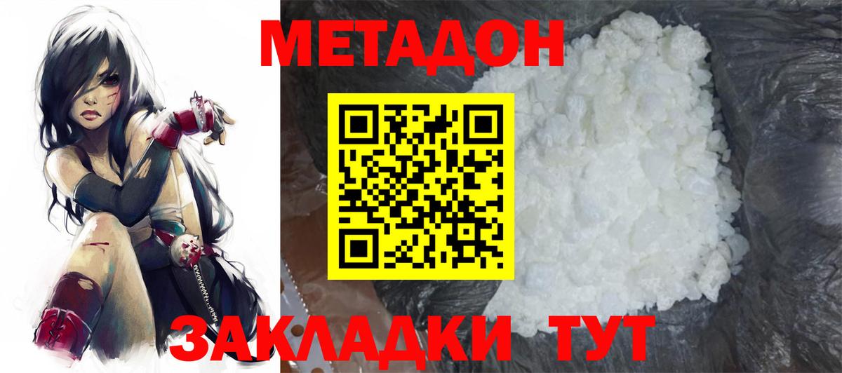 ссылка на мегу tor  Вход с VPN  Донецк  Метадон мёд  МЕТАДОН кристалл 