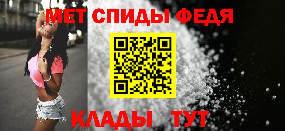 МЕТАМФЕТАМИН кристалл Донецк