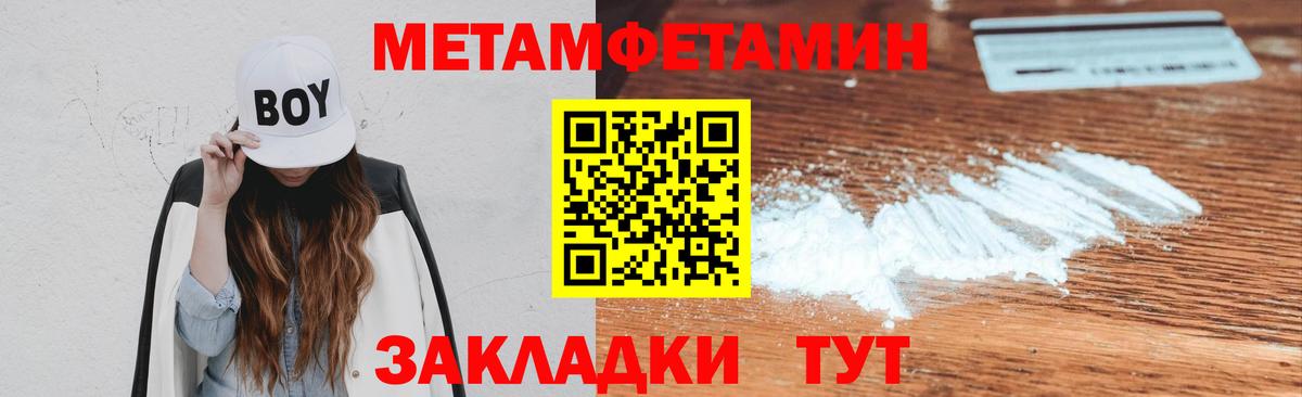 МЕТАМФЕТАМИН кристалл  Вход с VPN  Донецк  МЕТАМФЕТАМИН кристалл 