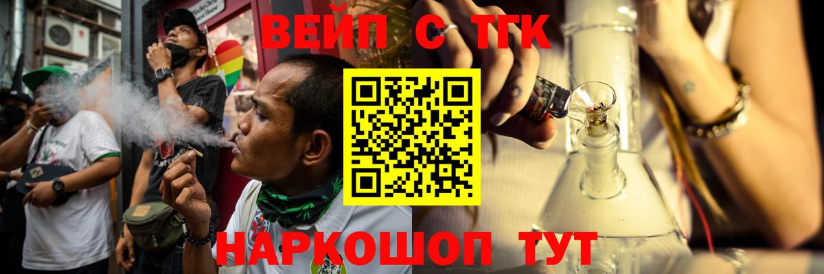 Донецк  ТГК концентрат  ТГК гашишное масло  где можно купить наркотик  Вход с VPN 