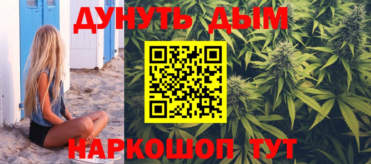 Канабис White Widow Донецк